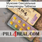 Мужские Сексуальные Стимуляторы Таблетки new06